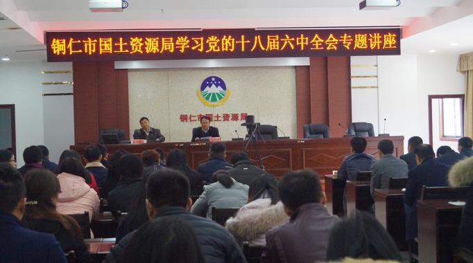 九龙地矿公司召开党委中心组学习会议