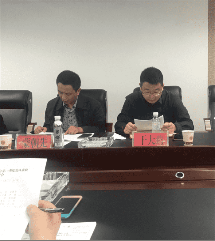九龙地矿公司召开2018年第一季度党风廉政专题会
