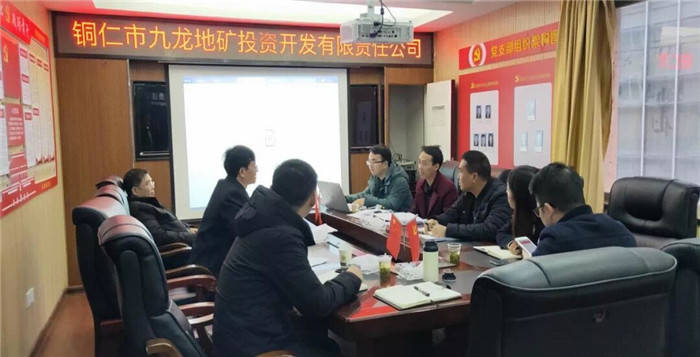 市九龙地矿公司召开ISO9001质量体系认证专题会