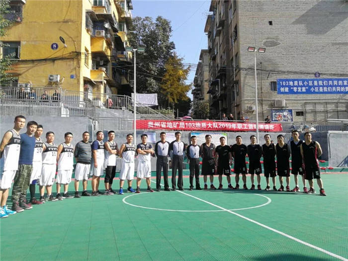 公司应邀参加贵州省地矿局103地质大队2019年职工篮球邀请赛