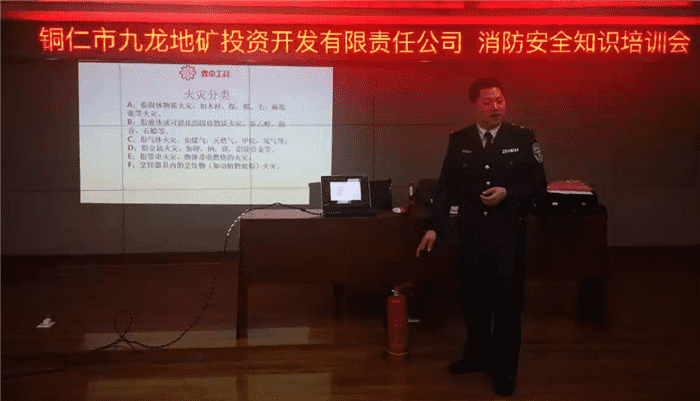 九龙地矿公司开展消防安全知识培训