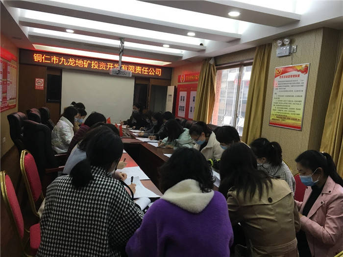 九龙地矿公司开展《性别平等及女职工权益保护知识试题》测试活动