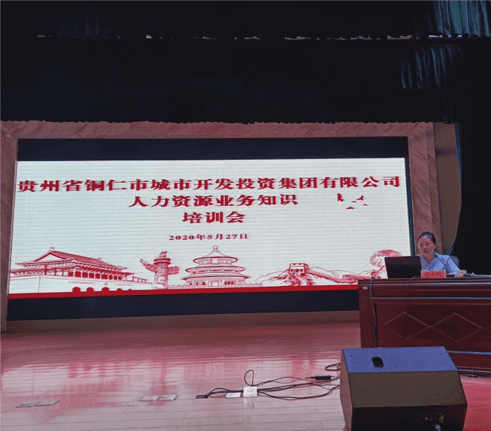 九龙地矿公司组织党员干部职工参加 市城投集团公司系列培训活动