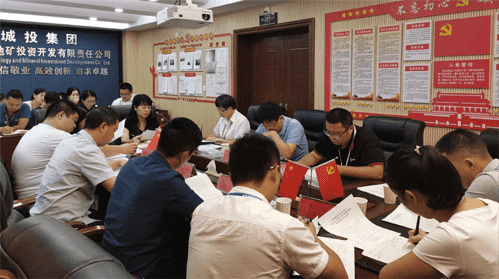 铜仁城投集团领导赴九龙地矿公司调研“十四五”战略规划编制和 项目谋划