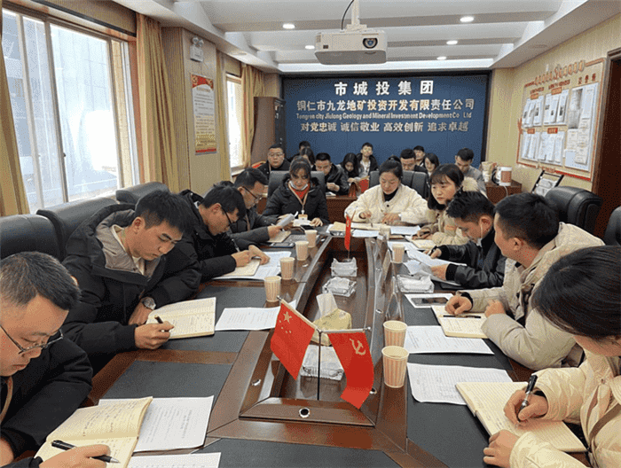 铜仁城投集团铜人房开公司、祥安物业公司召开 2021年第一次全体干部职工大会