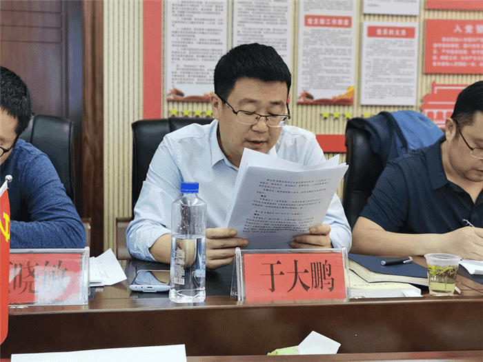 铜仁城投集团九龙地矿公司党支部开展党史学习教育专题研讨暨警示教育大会