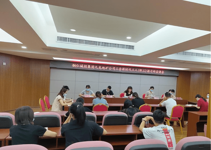 铜仁城投集团九龙地矿公司工会开展新时代工人（职工）讲习所宣讲活动