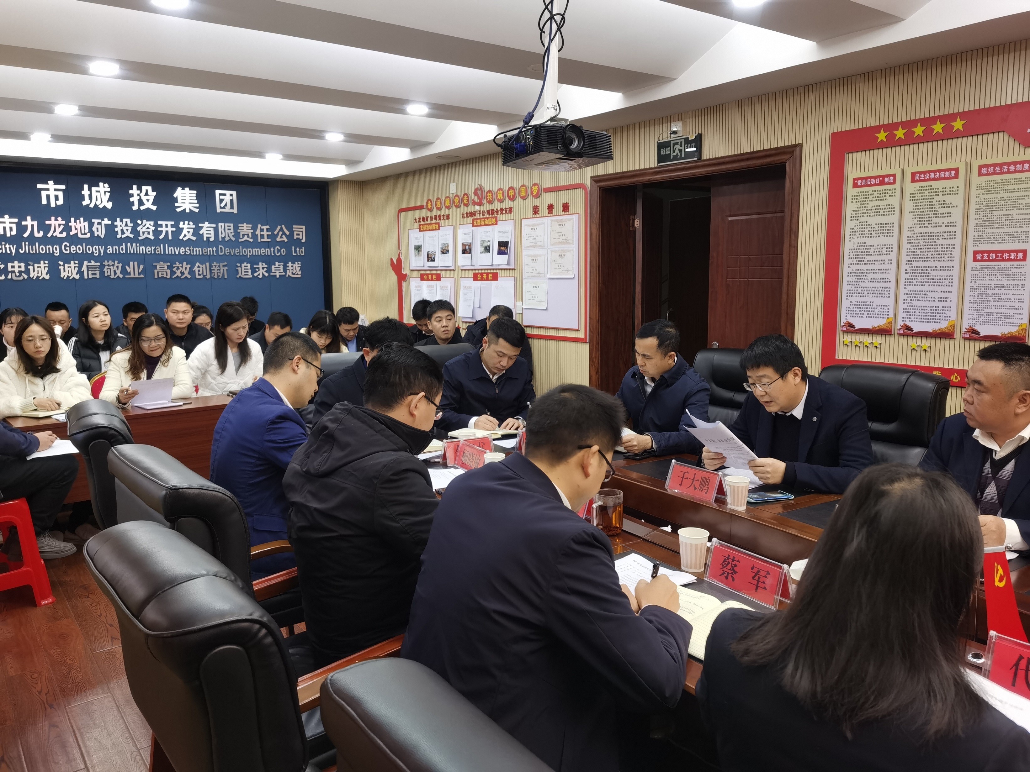 市城交集团九龙地矿公司召开专题学习会