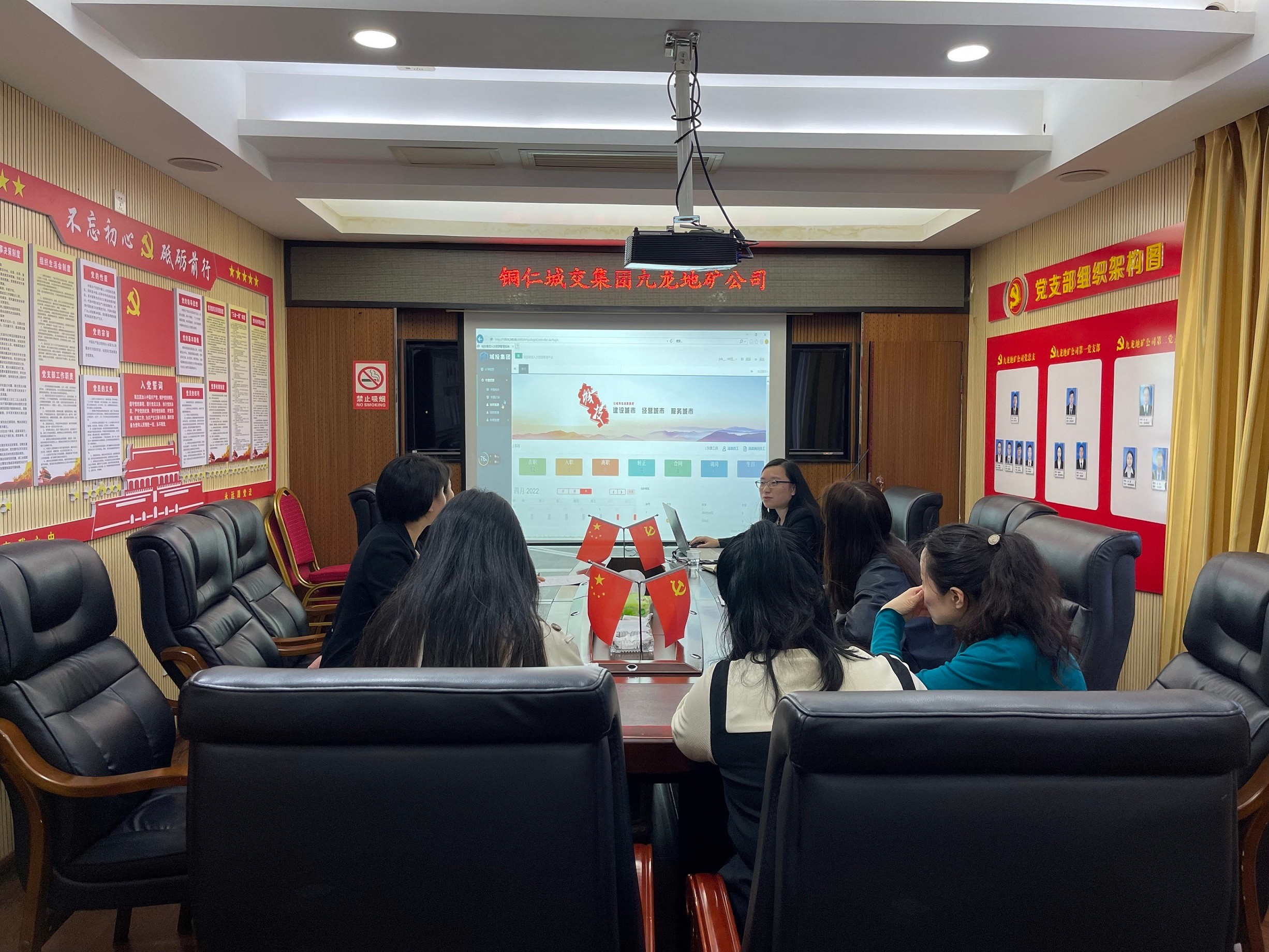 九龙地矿公司开展人力资源管理系统培训