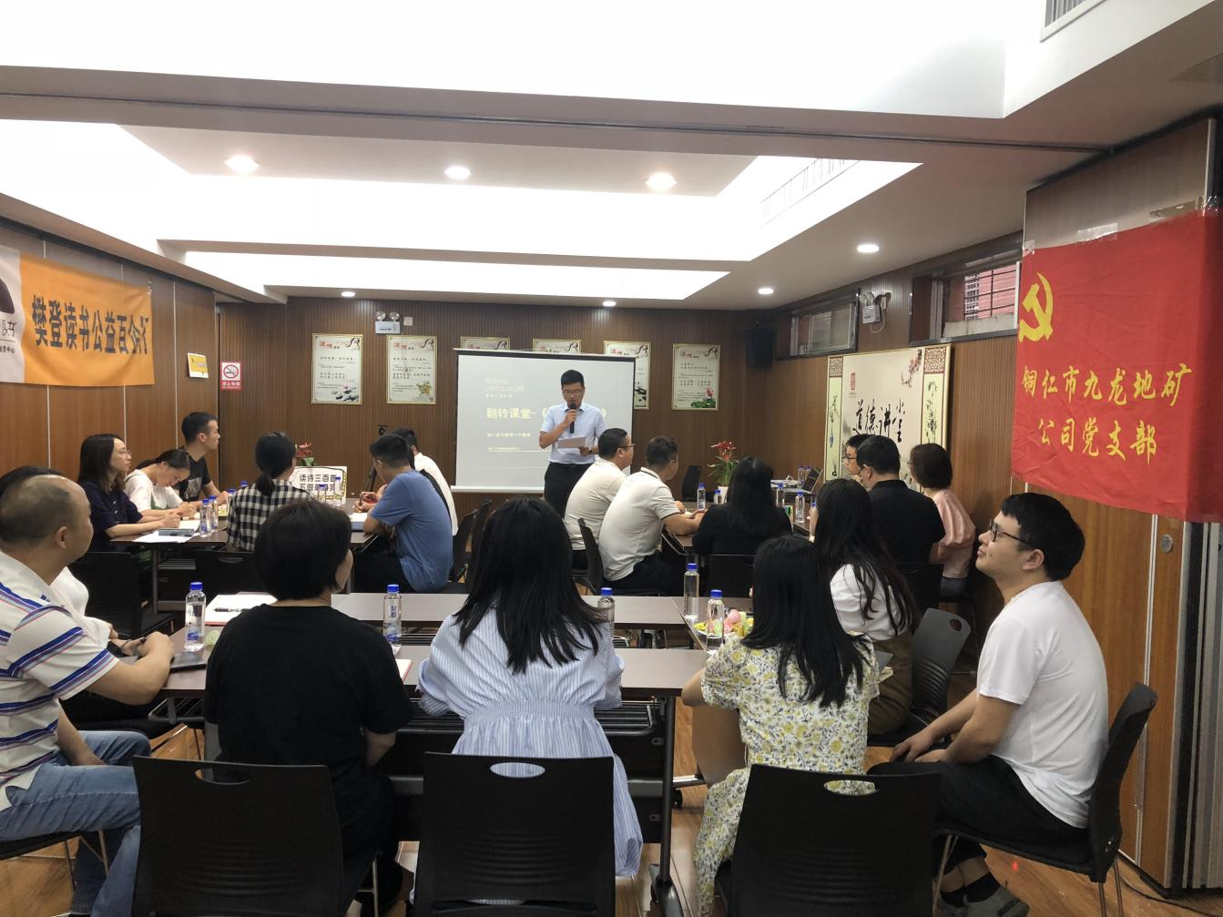 铜仁城交集团九龙地矿公司开展读书分享会