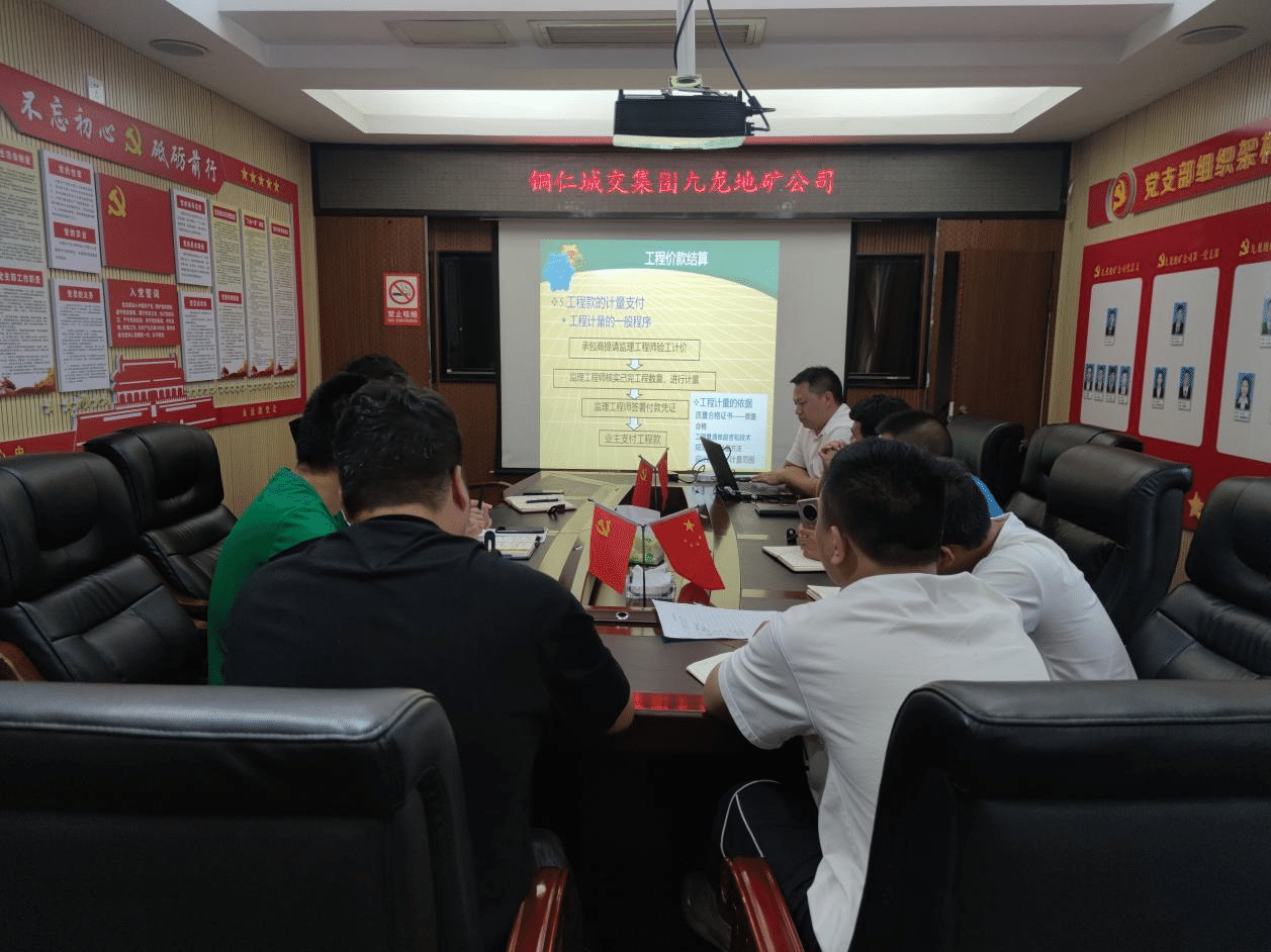 梵源建筑公司召开工程项目管理培训会