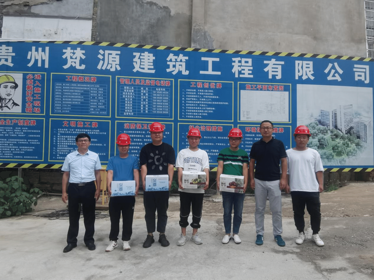 铜仁城交集团九龙地矿公司到项目一线开展“关爱 职工·夏送清凉”慰问活动