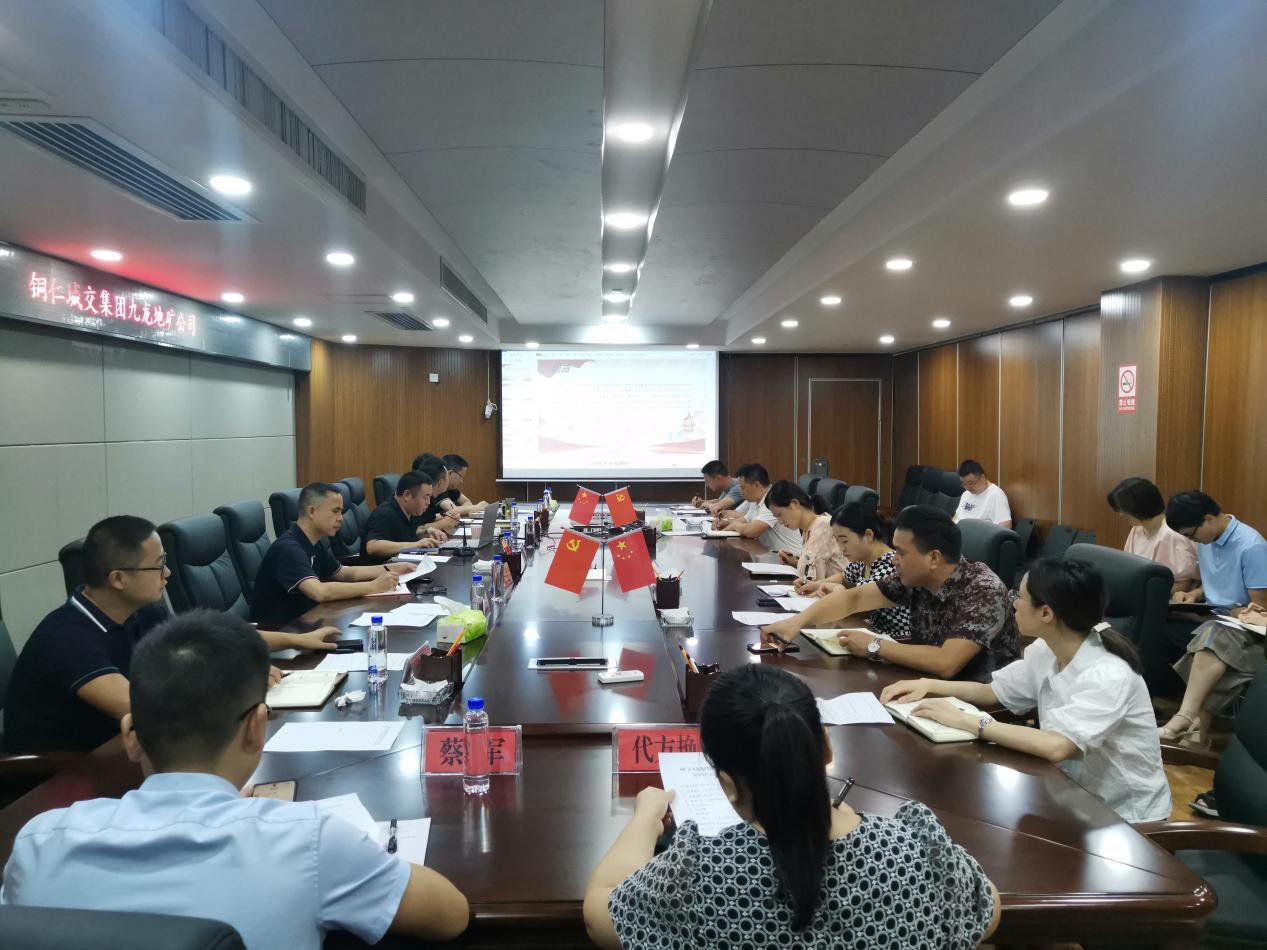 铜仁城交集团九龙地矿公司开展安全生产大培训大宣讲