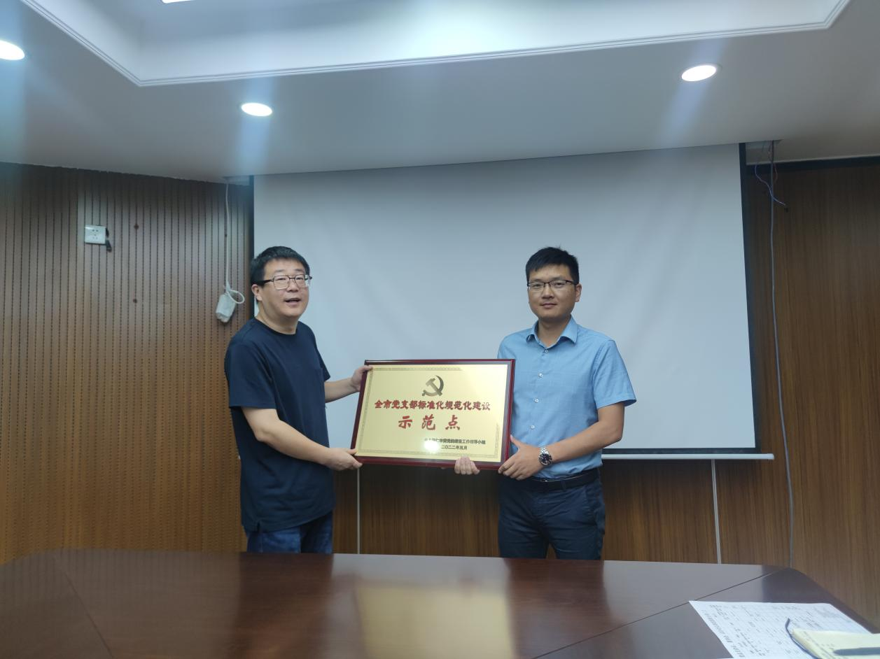 九龙地矿公司第一党支部荣获第三批 “全市党支部标准化规范化建设示范点”