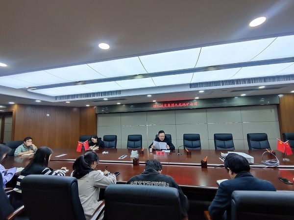 铜仁城交集团九龙地矿公司召开新闻宣传工作会