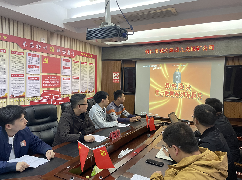 铜仁城交集团农业公司组织开展消防安全知识培训会