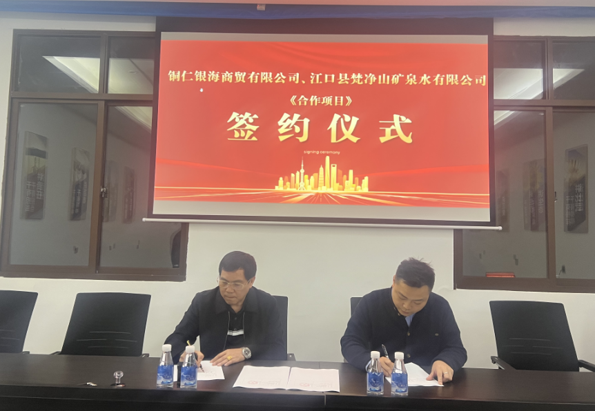 喜讯!银海商贸公司成功签约30万件定制水