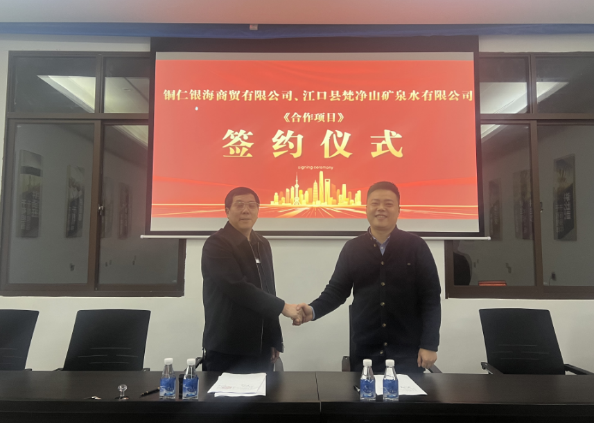 喜讯!银海商贸公司成功签约30万件定制水