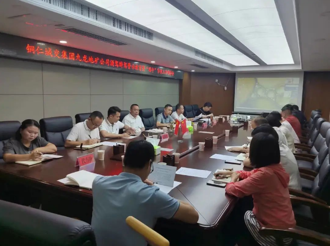 铜仁城交集团九龙地矿投资开发公司开展酒驾醉驾警示教育暨“端午”节前工作部署会