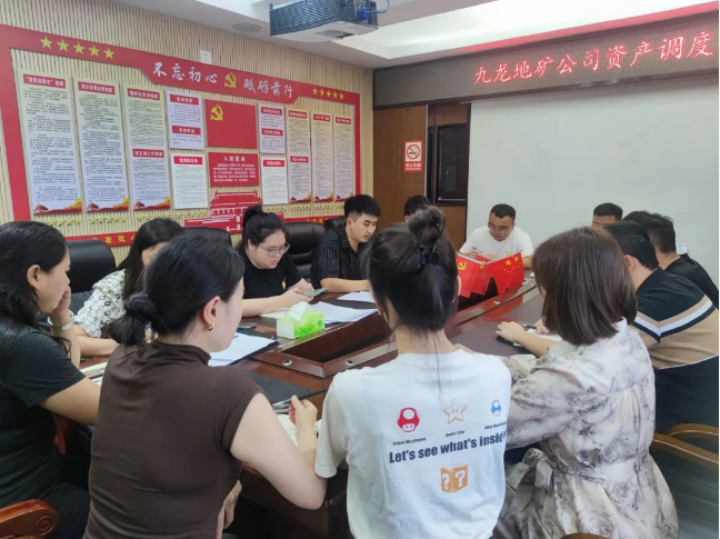 节前打好预防针，文明廉洁过佳节—铜仁城交集团九龙地矿公司全面开展“中秋、国庆”两节节前廉政工作安排部署