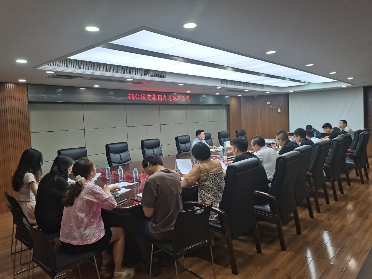 九龙地矿公司召开重点工作专题推进会