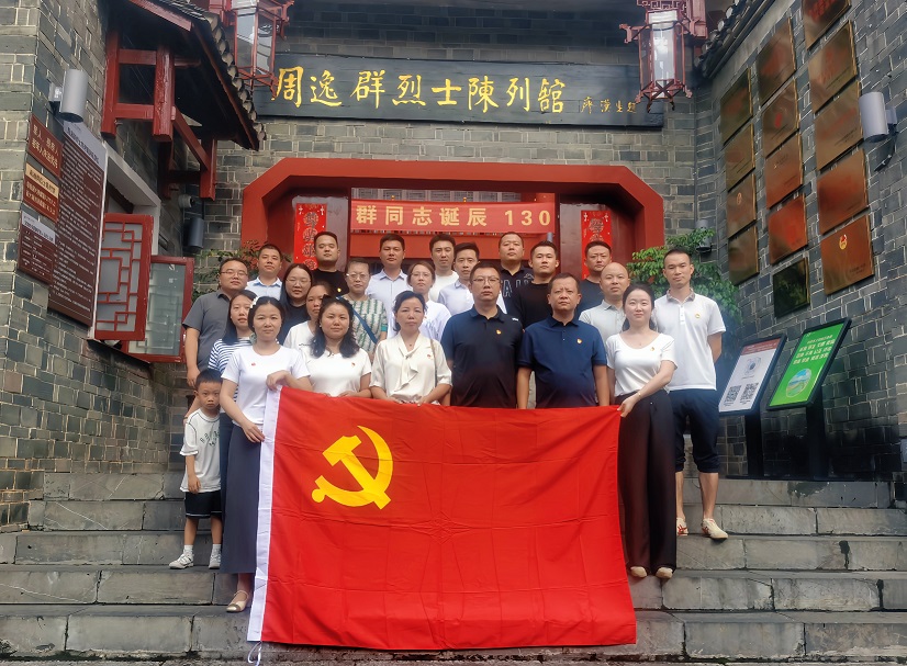 追寻革命足迹·筑牢信仰之基——铜仁城交集团九龙地矿公司党总支开展主题党日活动