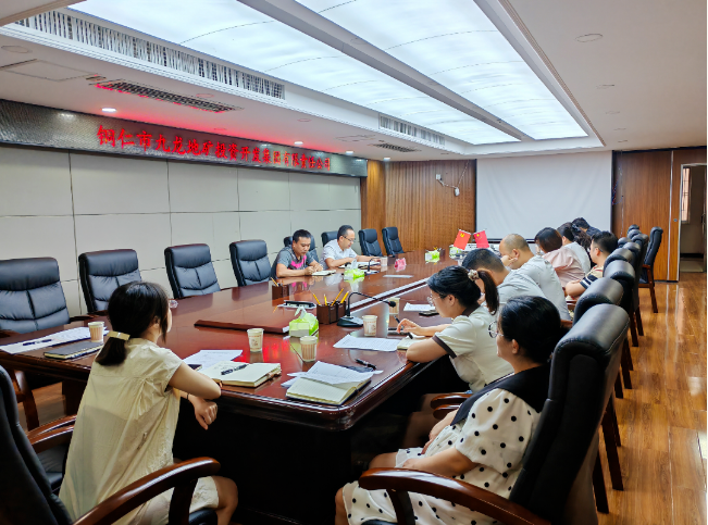 铜仁城交集团九龙地矿公司召开2023年8月安全生产工作会议